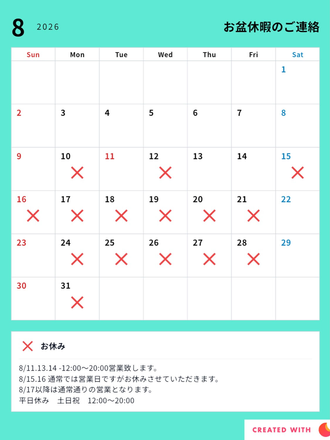 お盆セール　大特価　生体追加！